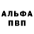 Alfa_PVP Соль kartik bajaj