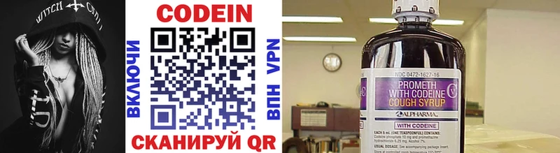Codein напиток Lean (лин) Нальчик