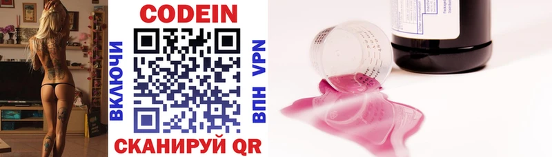Кодеиновый сироп Lean напиток Lean (лин)  Нальчик 