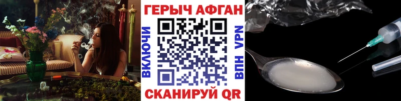 ГЕРОИН Heroin  площадка состав  Нальчик  ОМГ ОМГ tor 