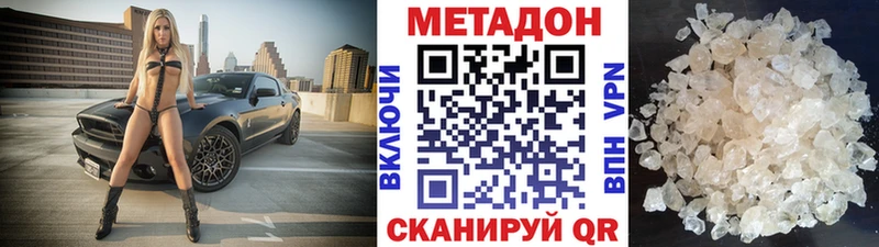 что такое наркотик  Нальчик  МЕТАДОН мёд 